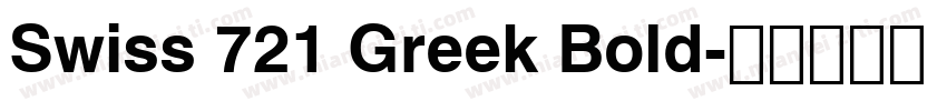 Swiss 721 Greek Bold字体转换